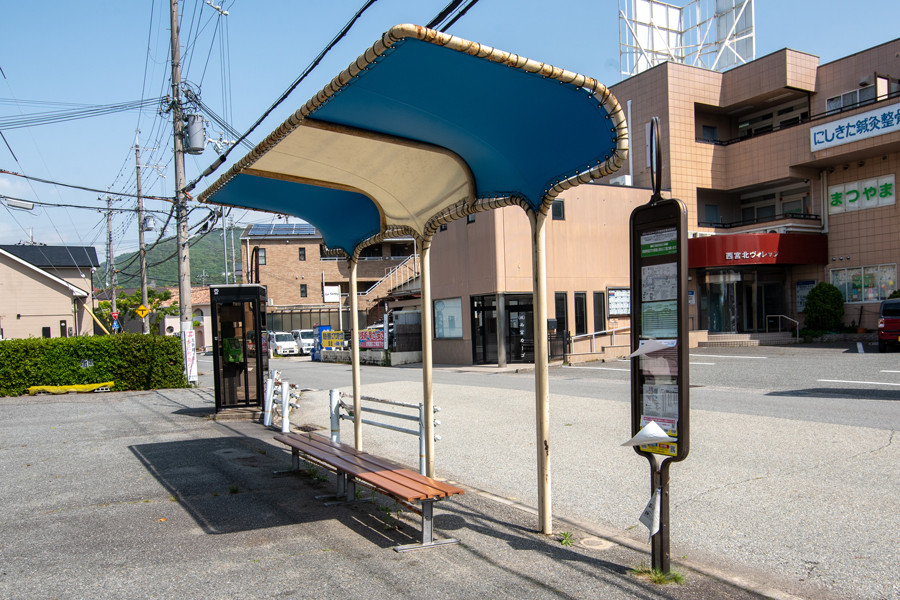 阪急バス「下山口」停留所