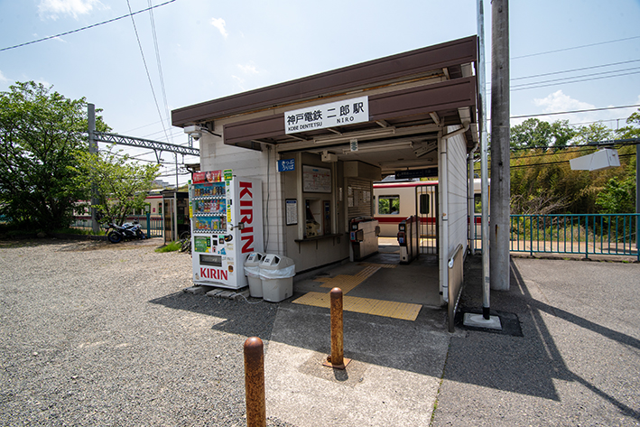 神戸電鉄「二郎」駅
